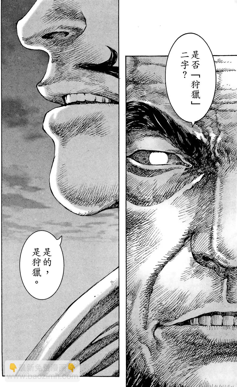 第37卷(1/4)-第35话