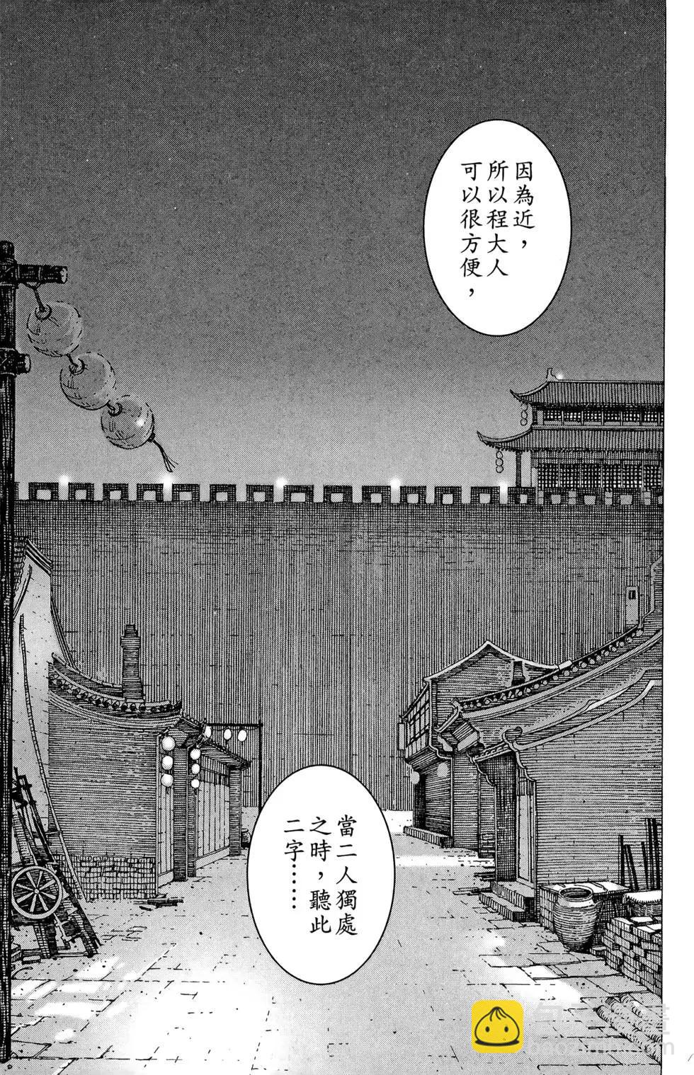 第37卷(1/4)-第35话