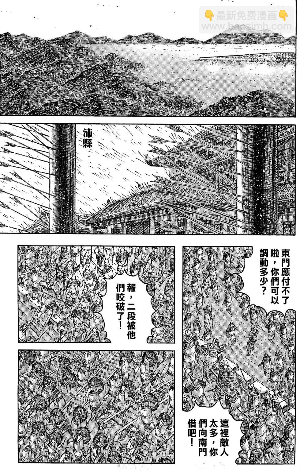 第37卷(1/4)-第35话