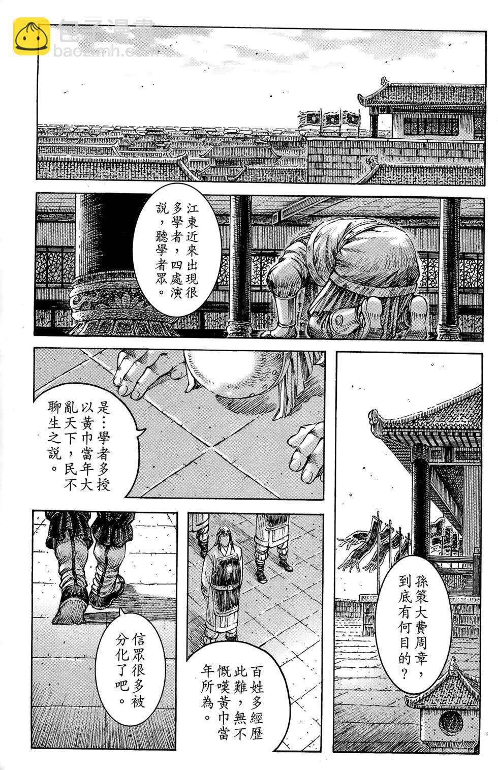 第37卷(1/4)-第35话