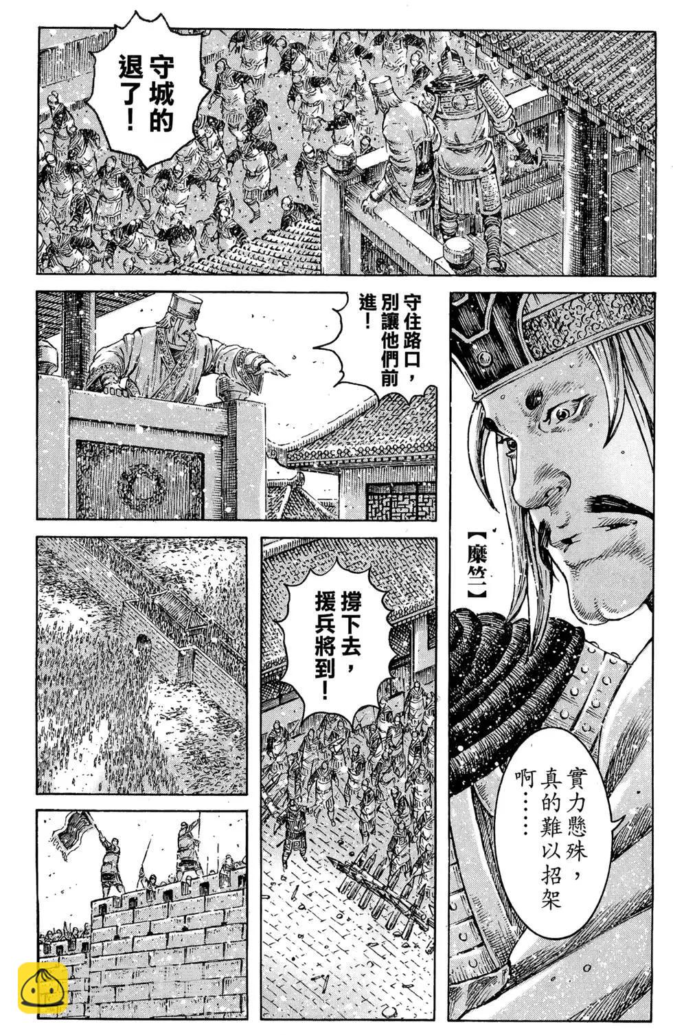 第37卷(1/4)-第35话