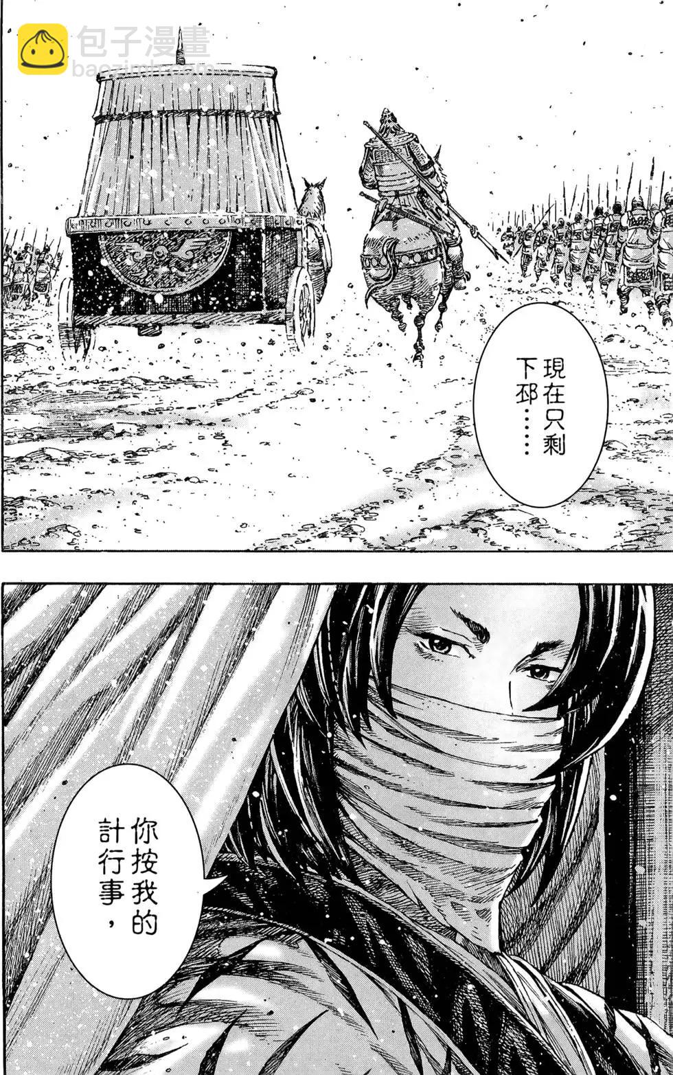 第37卷(1/4)-第35话