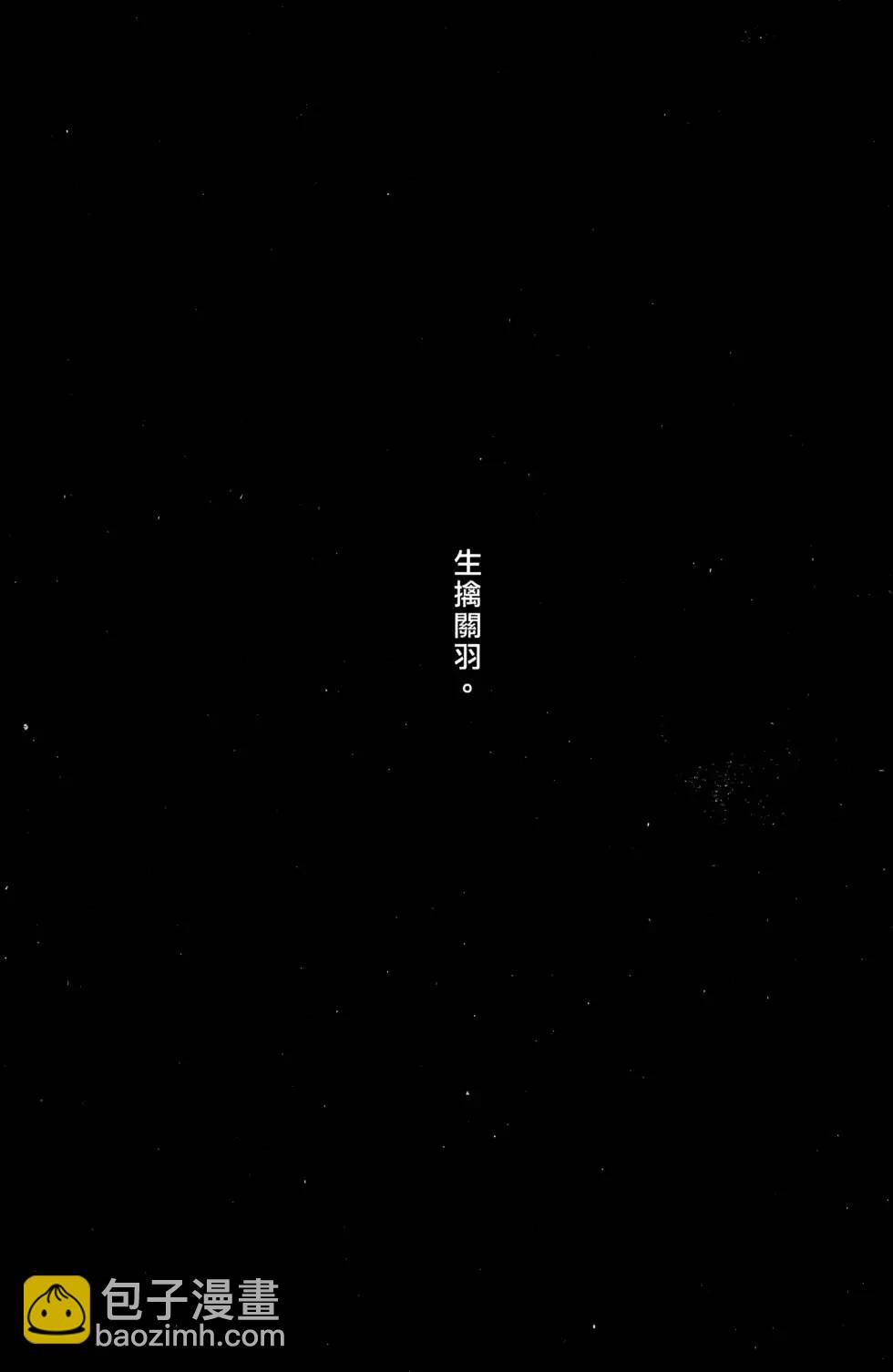 第37卷(1/4)-第35话