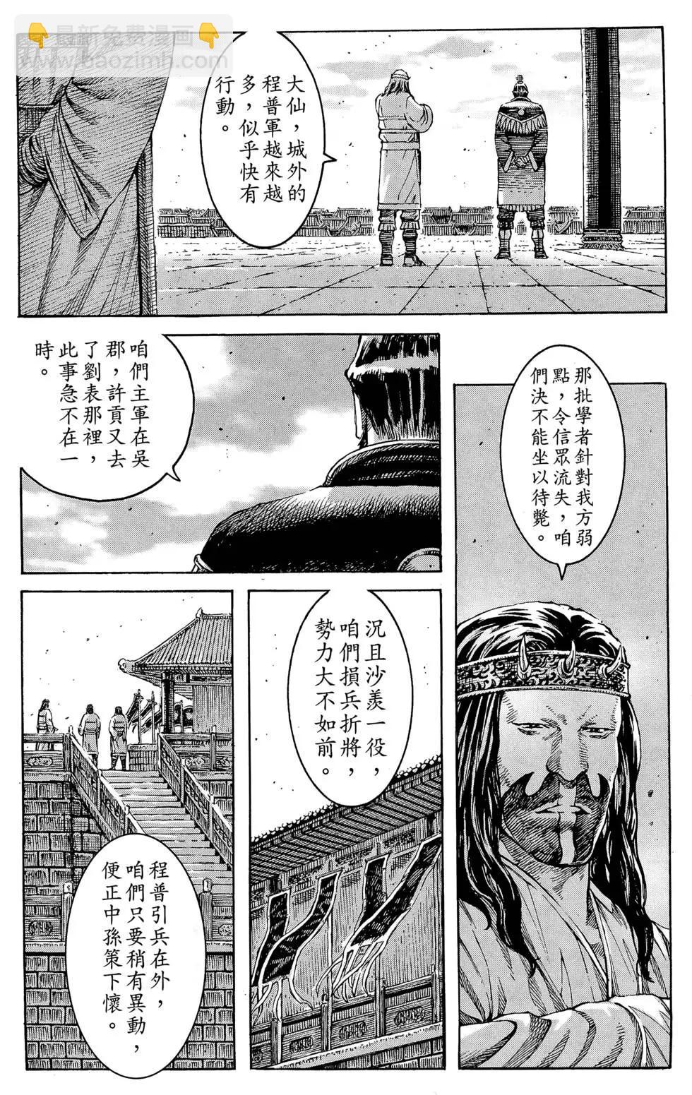 第37卷(1/4)-第35话
