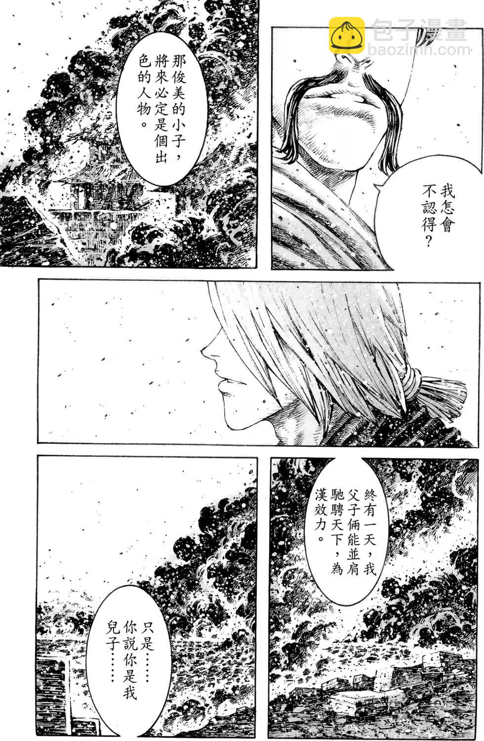 第39卷(1/4)-第37话