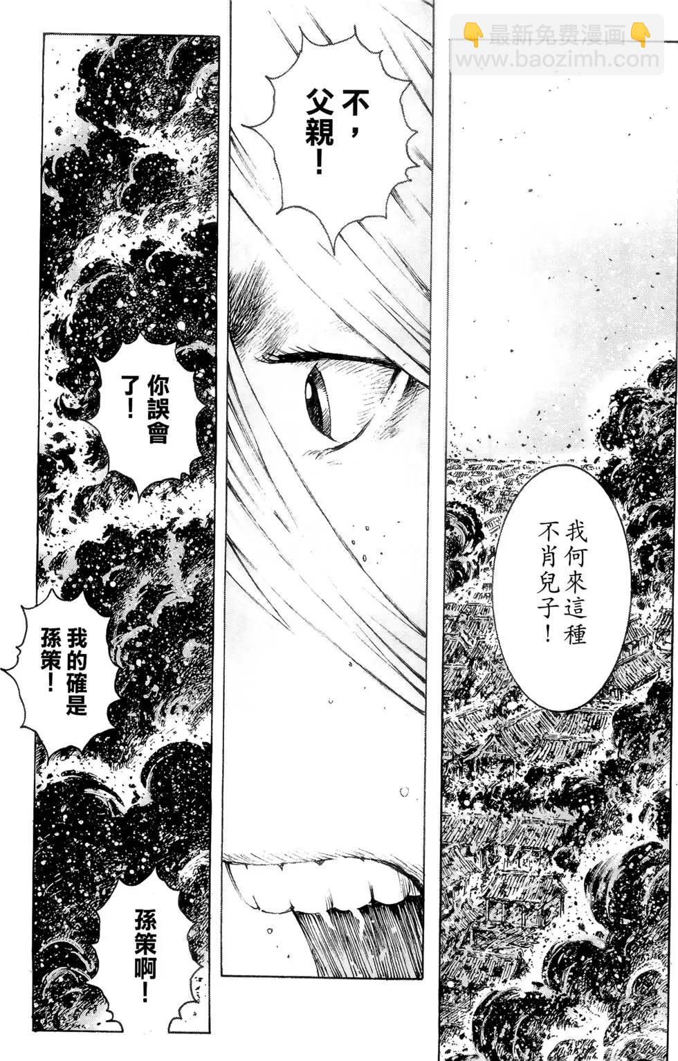 第39卷(1/4)-第37话