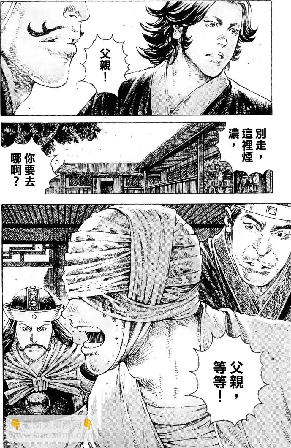第39卷(1/4)-第37话