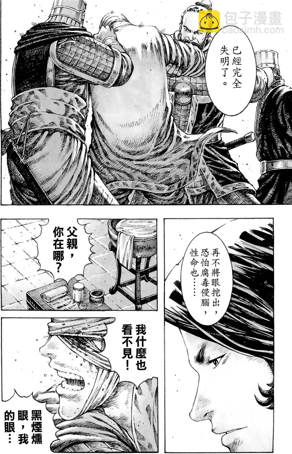 第39卷(1/4)-第37话