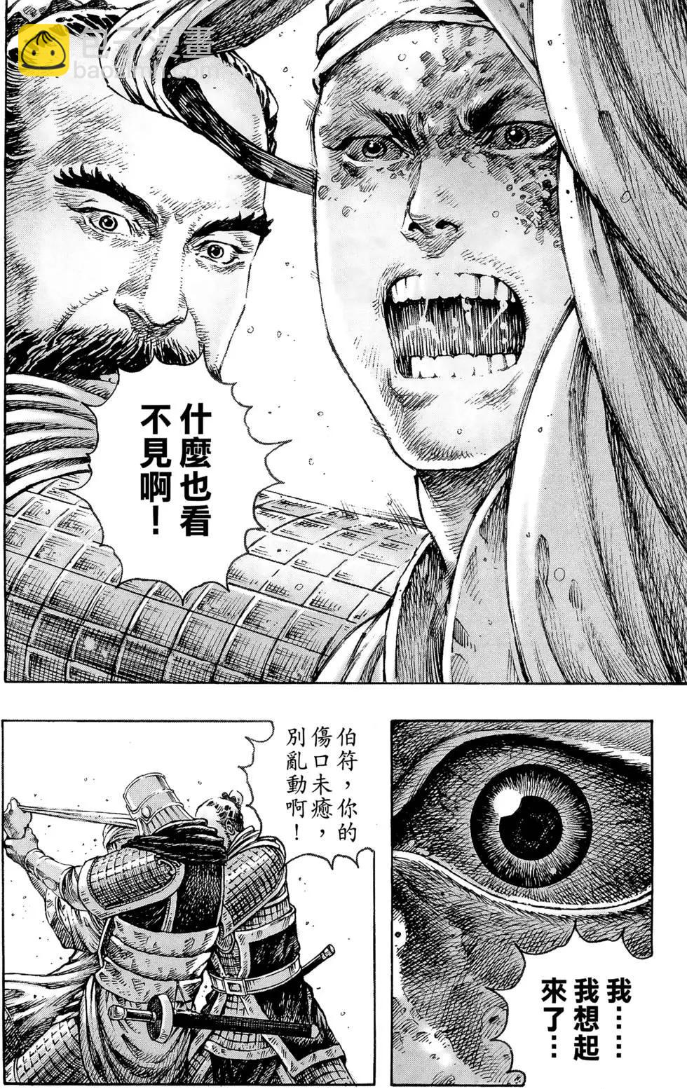第39卷(1/4)-第37话