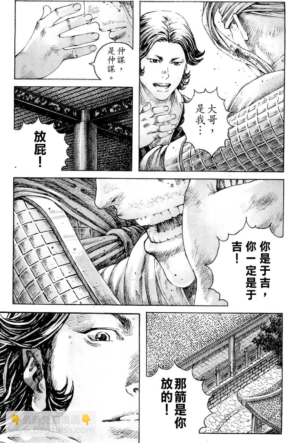 第39卷(1/4)-第37话