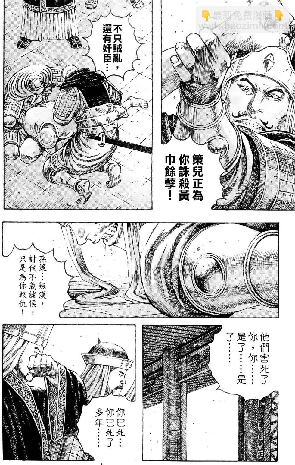 第39卷(1/4)-第37话