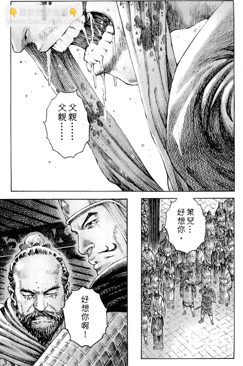 第39卷(1/4)-第37话