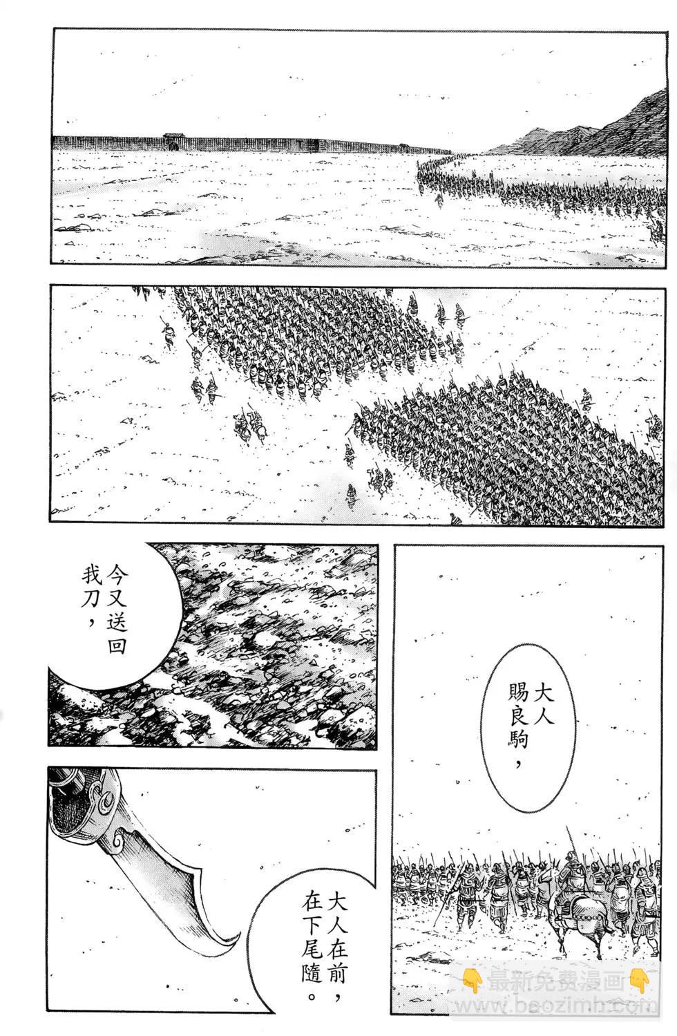 第39卷(1/4)-第37话