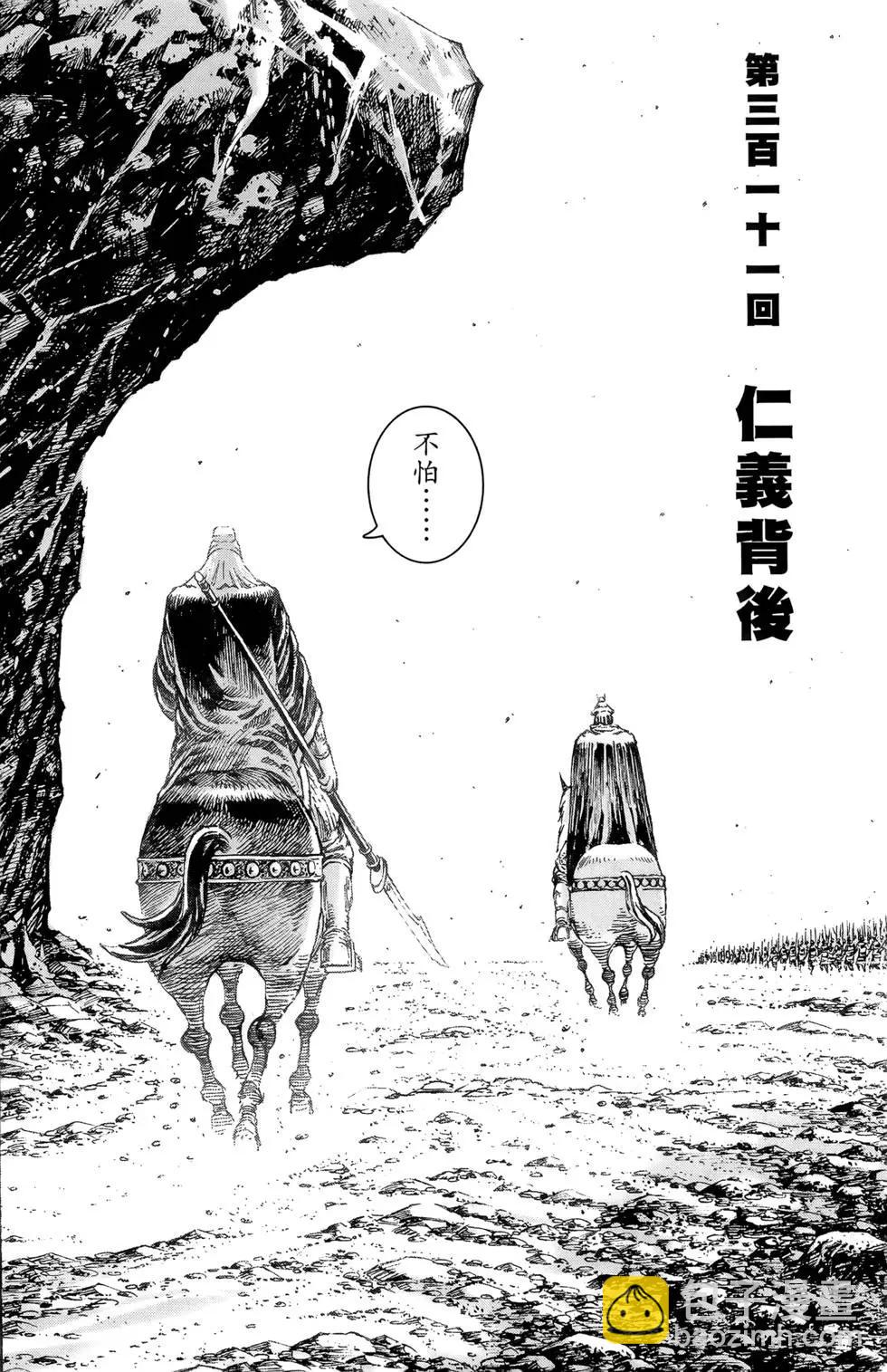 第39卷(1/4)-第37话