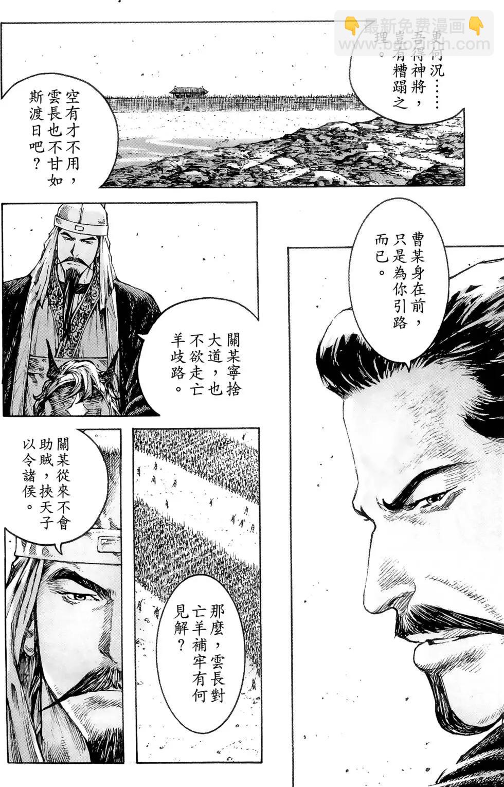 第39卷(1/4)-第37话