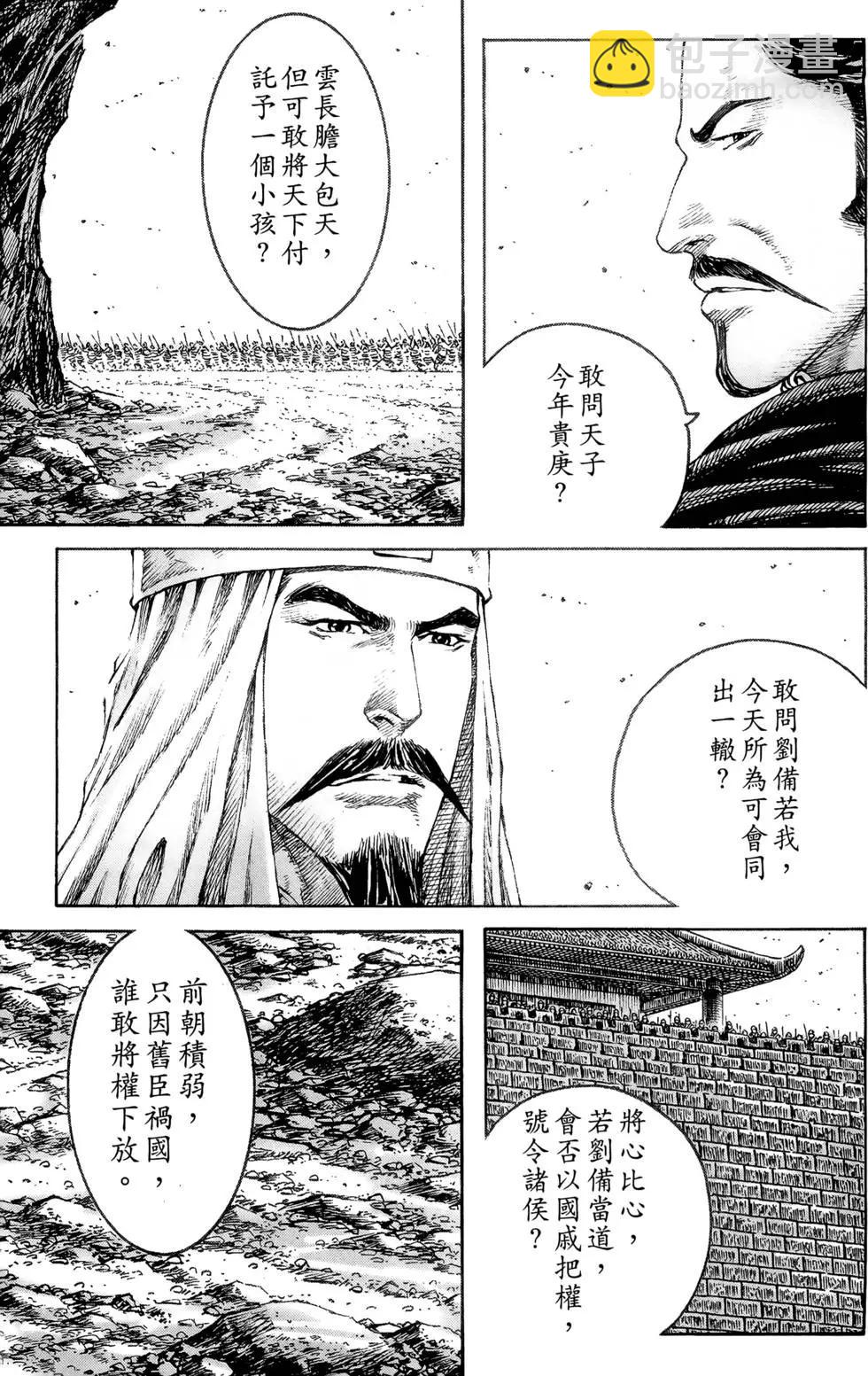 第39卷(1/4)-第37话