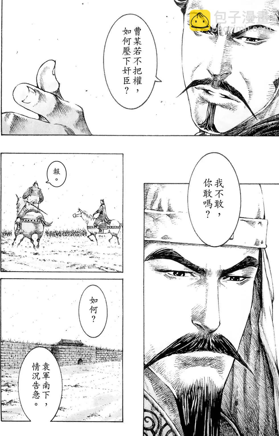 第39卷(1/4)-第37话