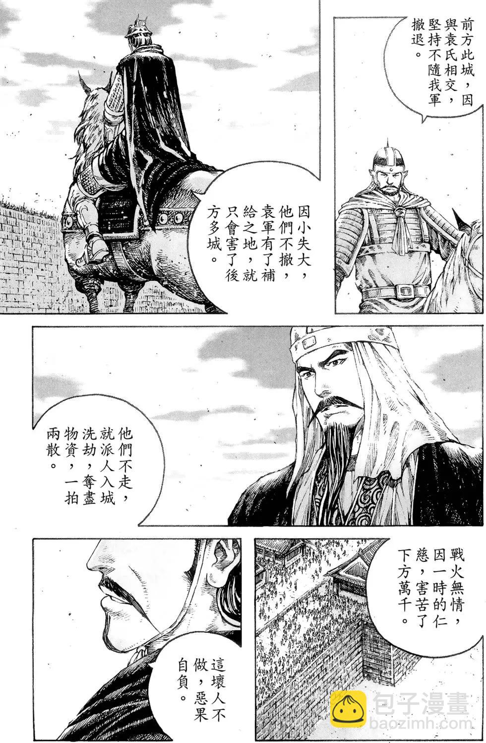 第39卷(1/4)-第37话