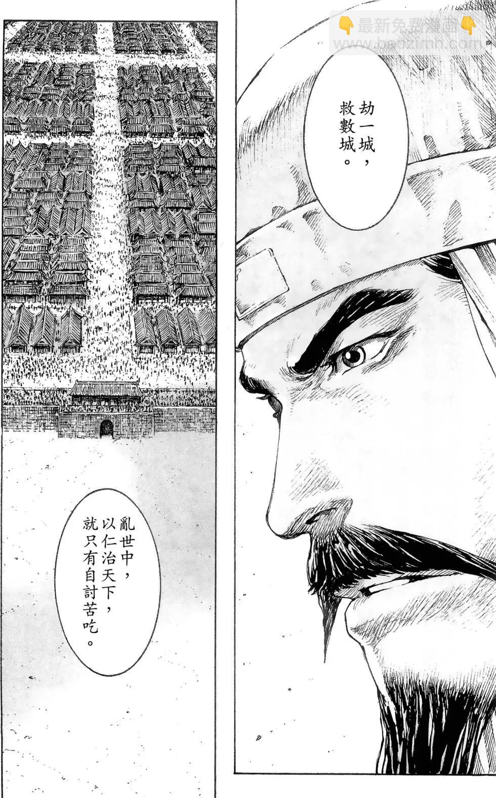 第39卷(1/4)-第37话