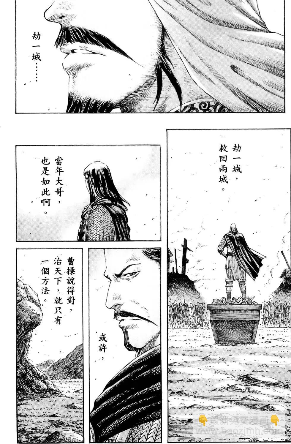 第39卷(1/4)-第37话
