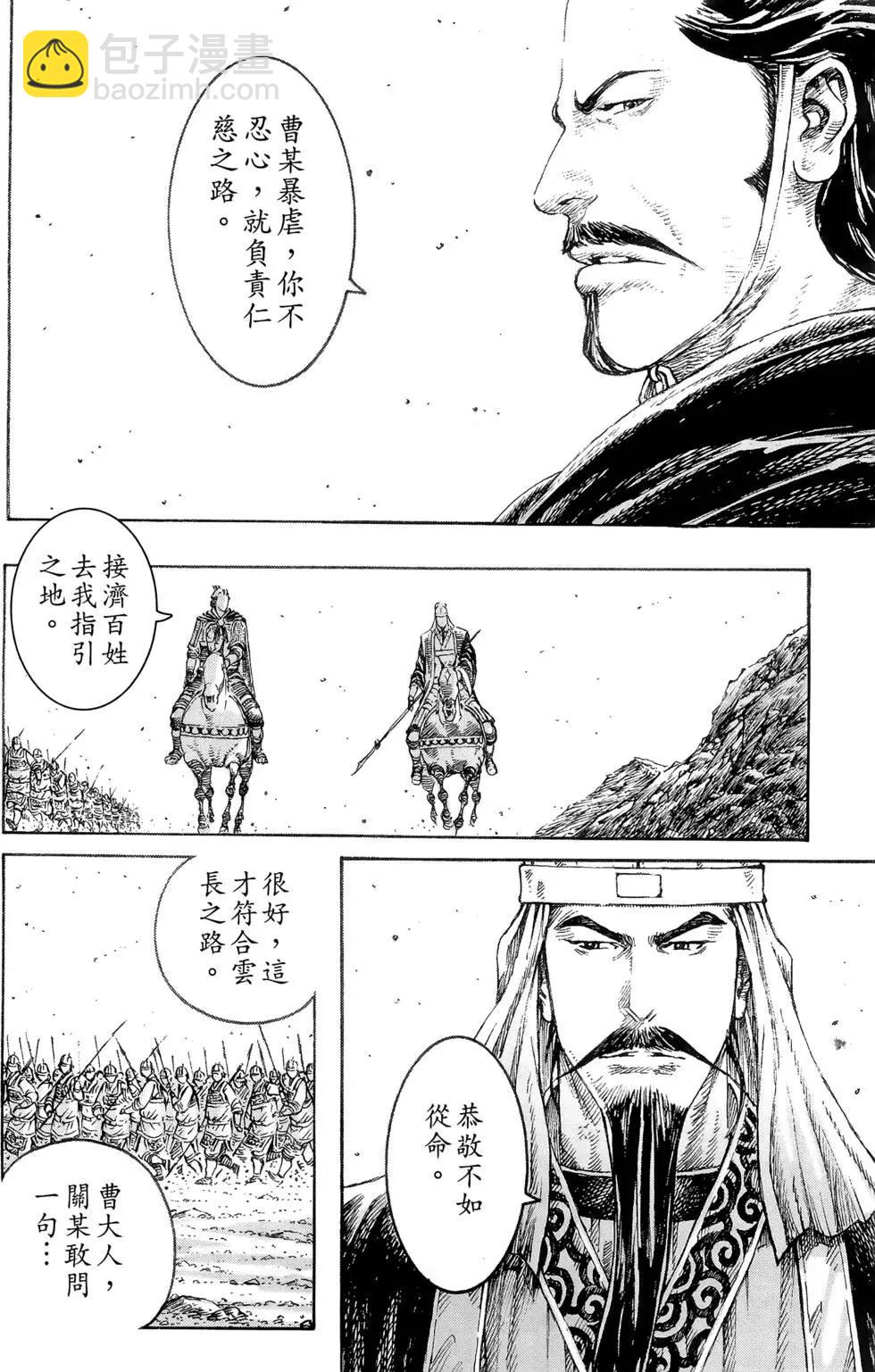 第39卷(1/4)-第37话