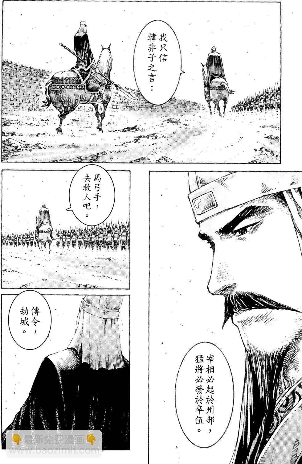 第39卷(1/4)-第37话