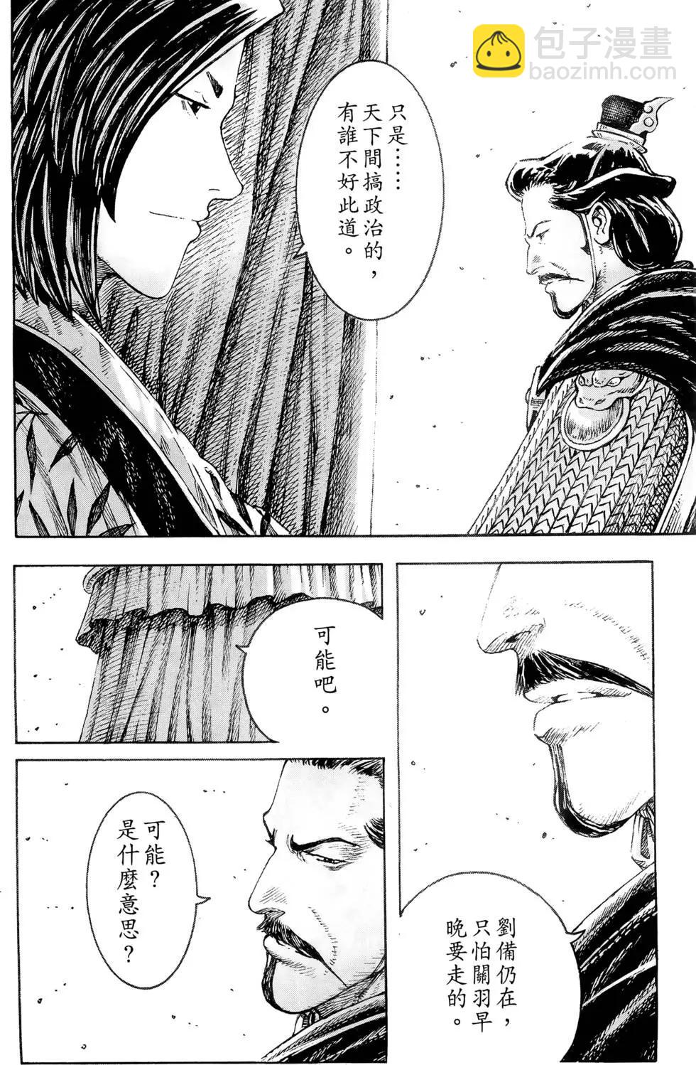 第39卷(1/4)-第37话