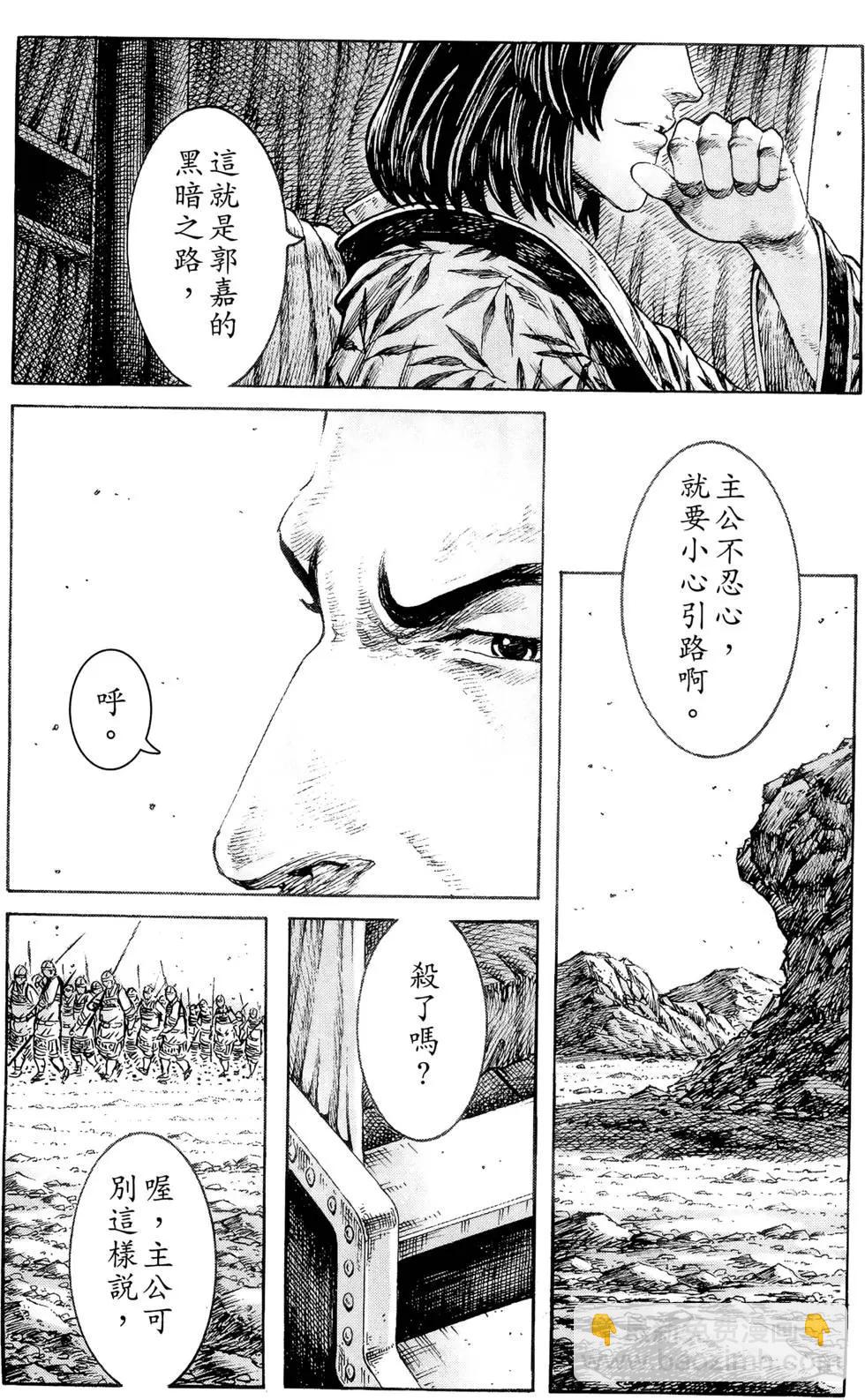 第39卷(1/4)-第37话