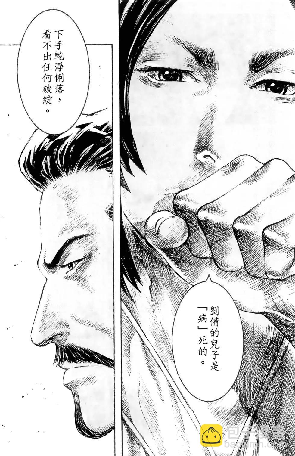 第39卷(1/4)-第37话