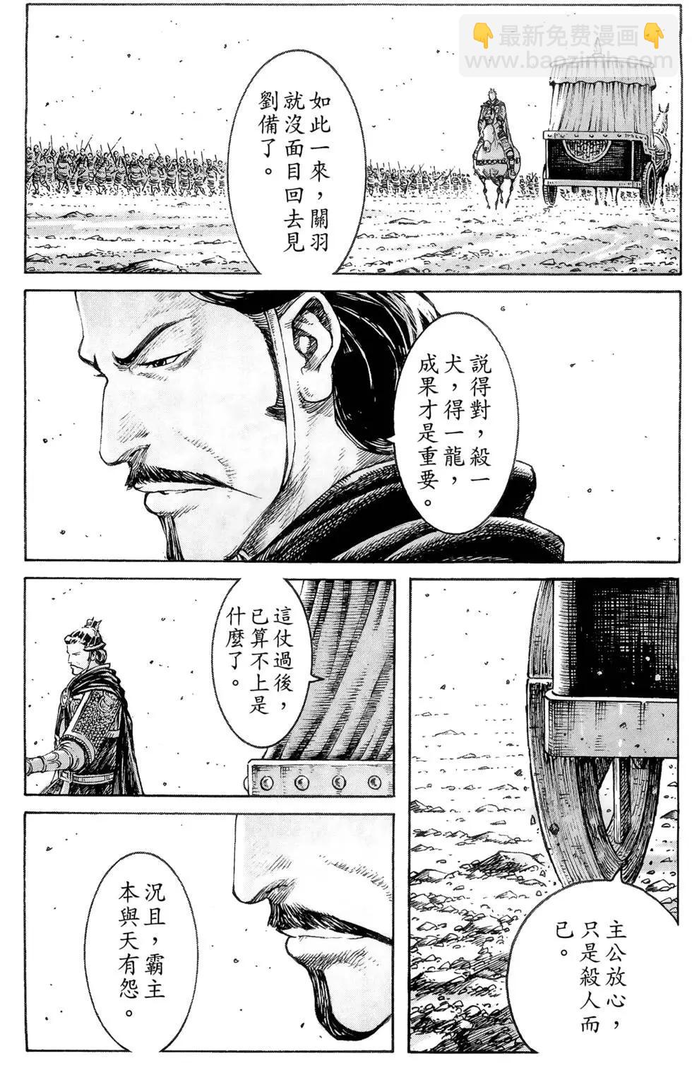 第39卷(1/4)-第37话