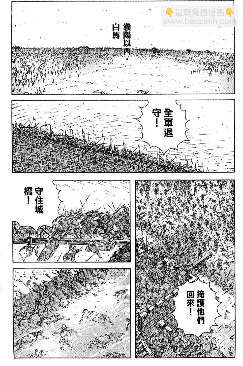 第39卷(1/4)-第37话