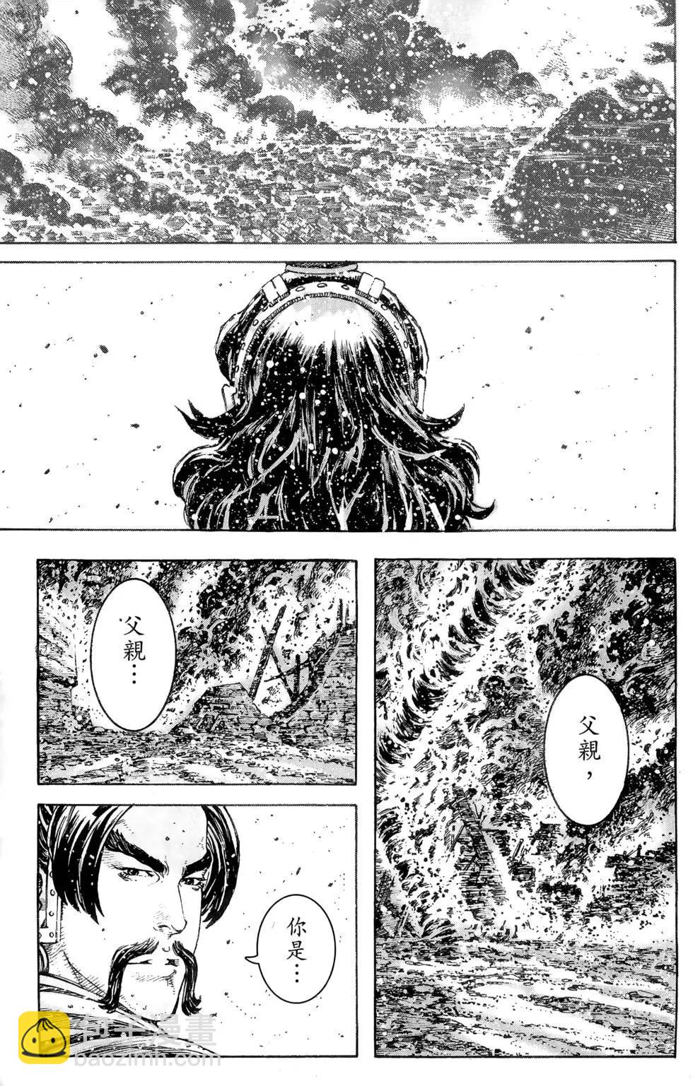 第39卷(1/4)-第37话