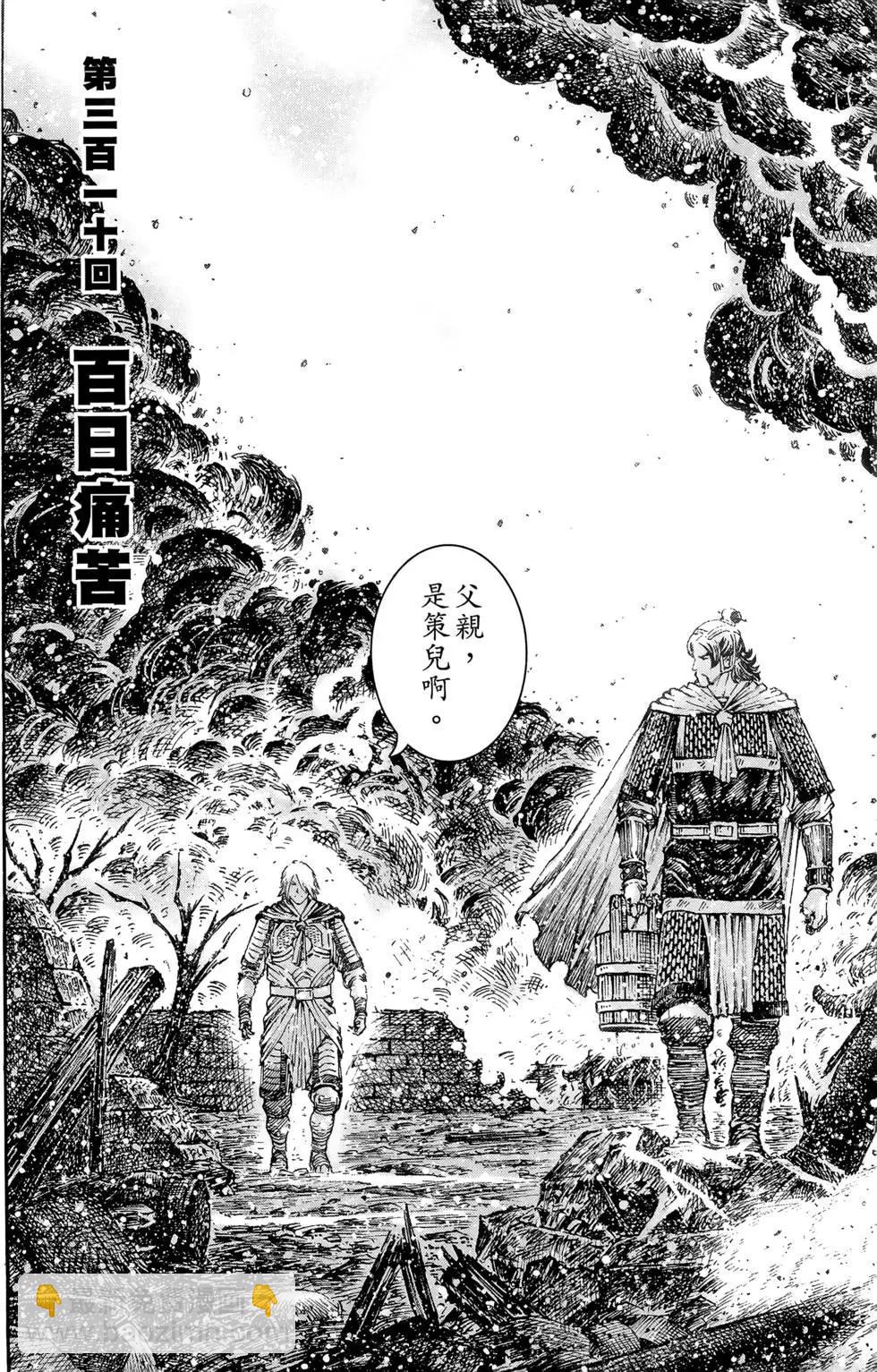 第39卷(1/4)-第37话