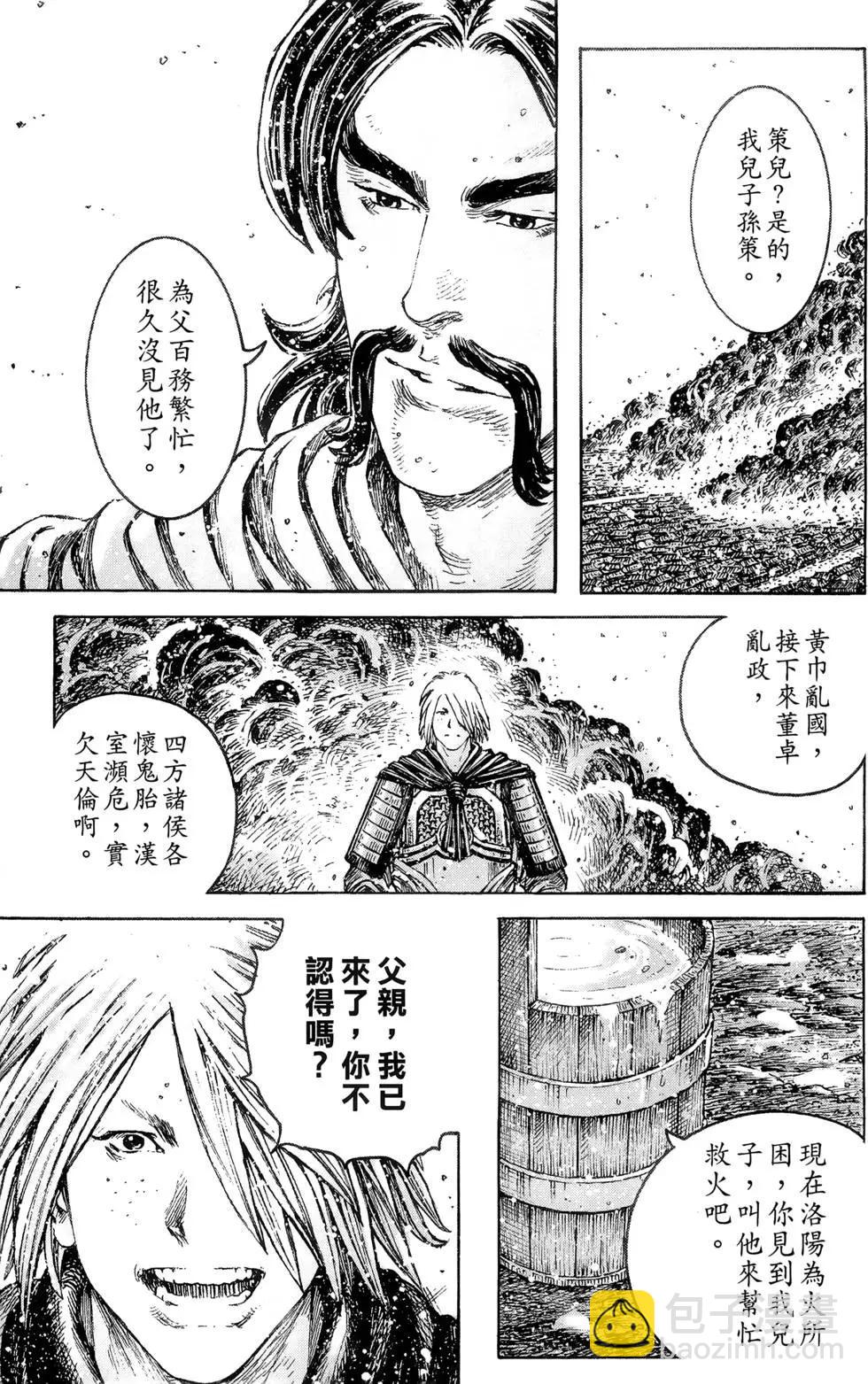 第39卷(1/4)-第37话