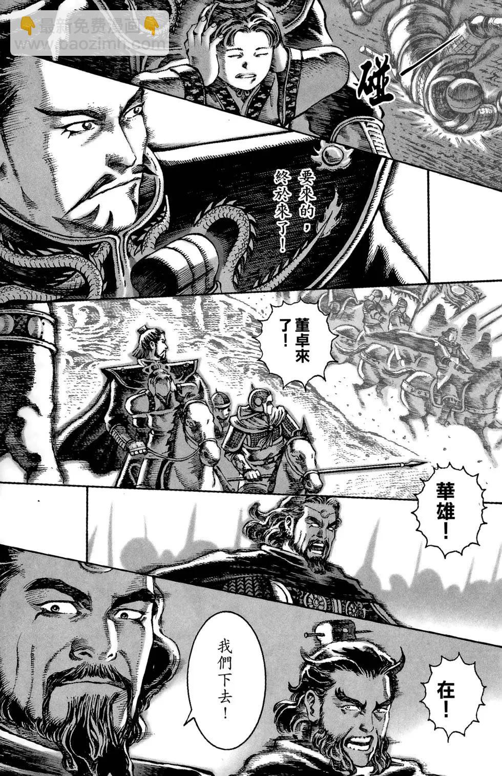 第05卷(1/5)-第3话