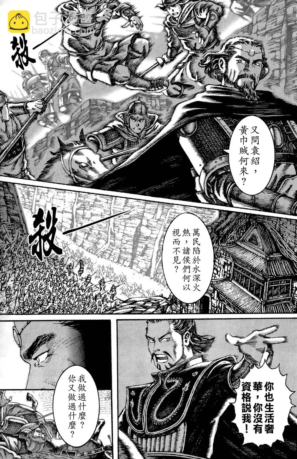 第05卷(1/5)-第3话
