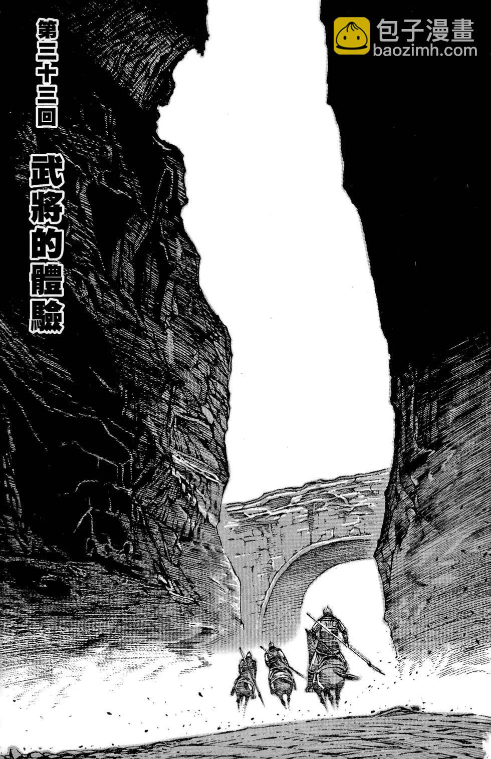 第05卷(1/5)-第3话