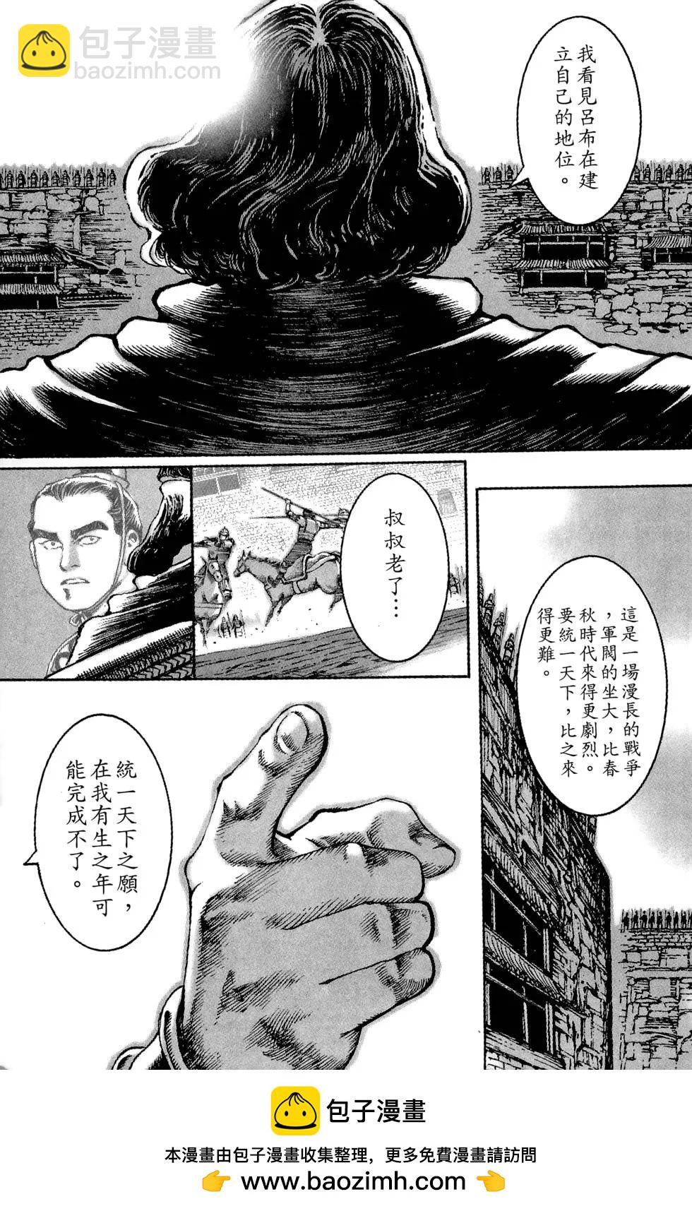 第05卷(1/5)-第3话