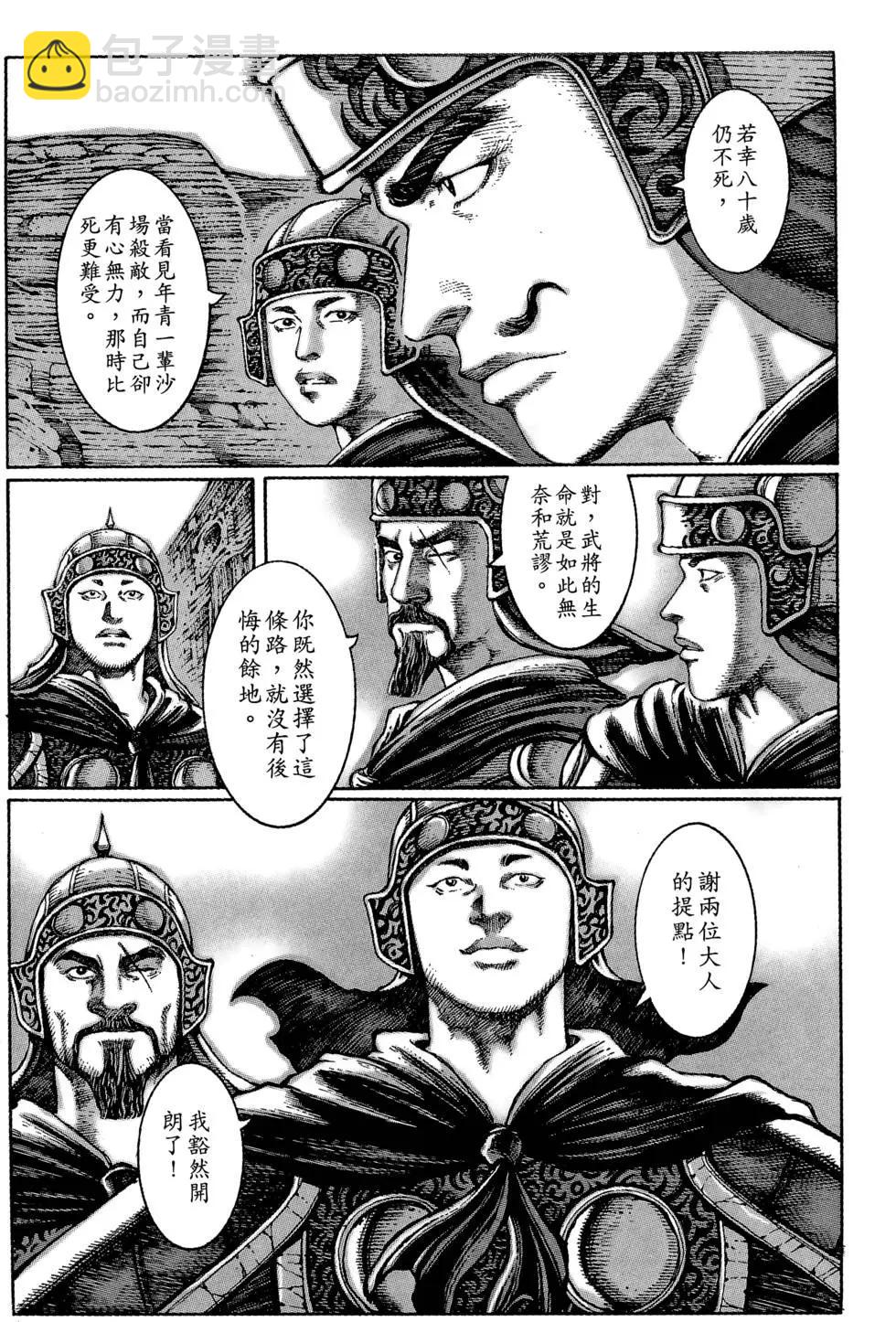 第05卷(1/5)-第3话