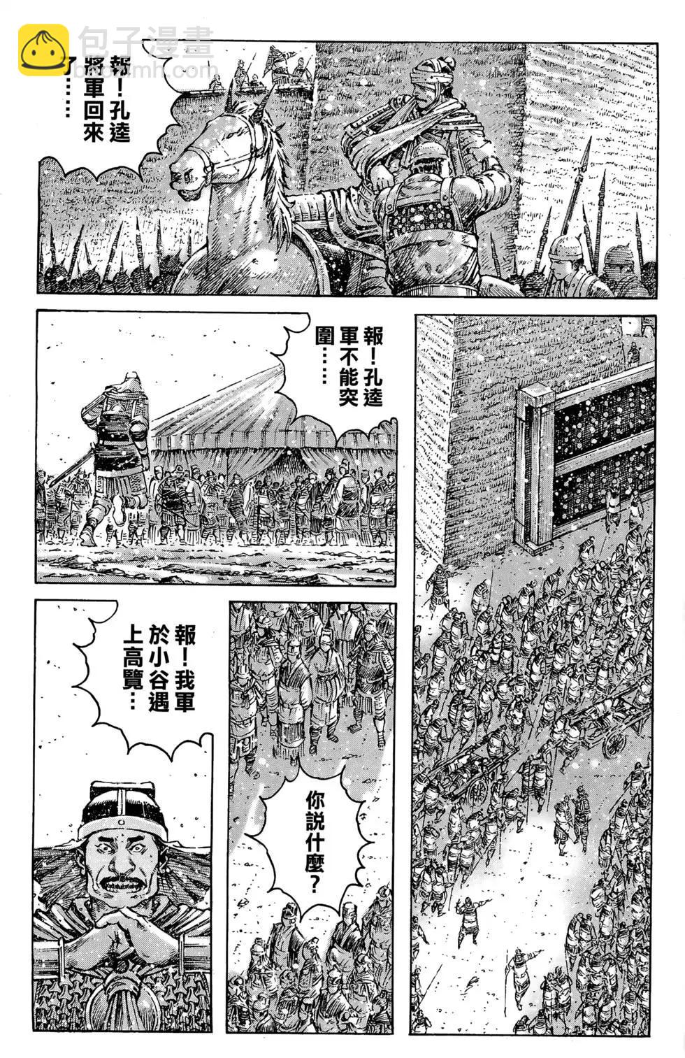 第41卷(1/4)-第39话