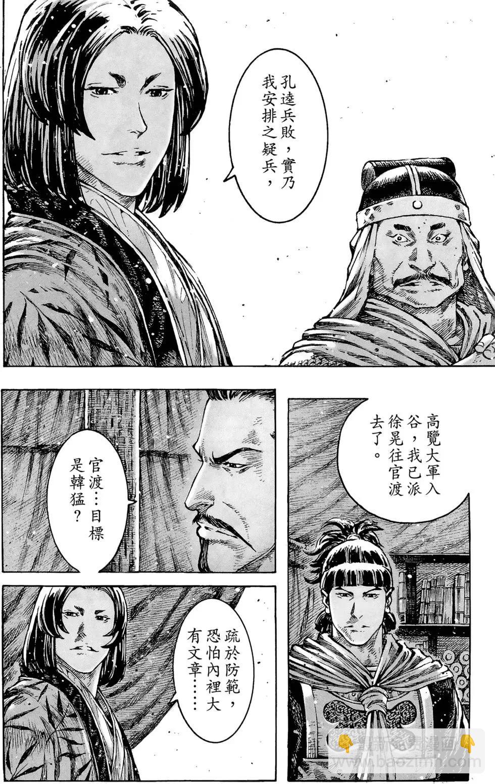 第41卷(1/4)-第39话