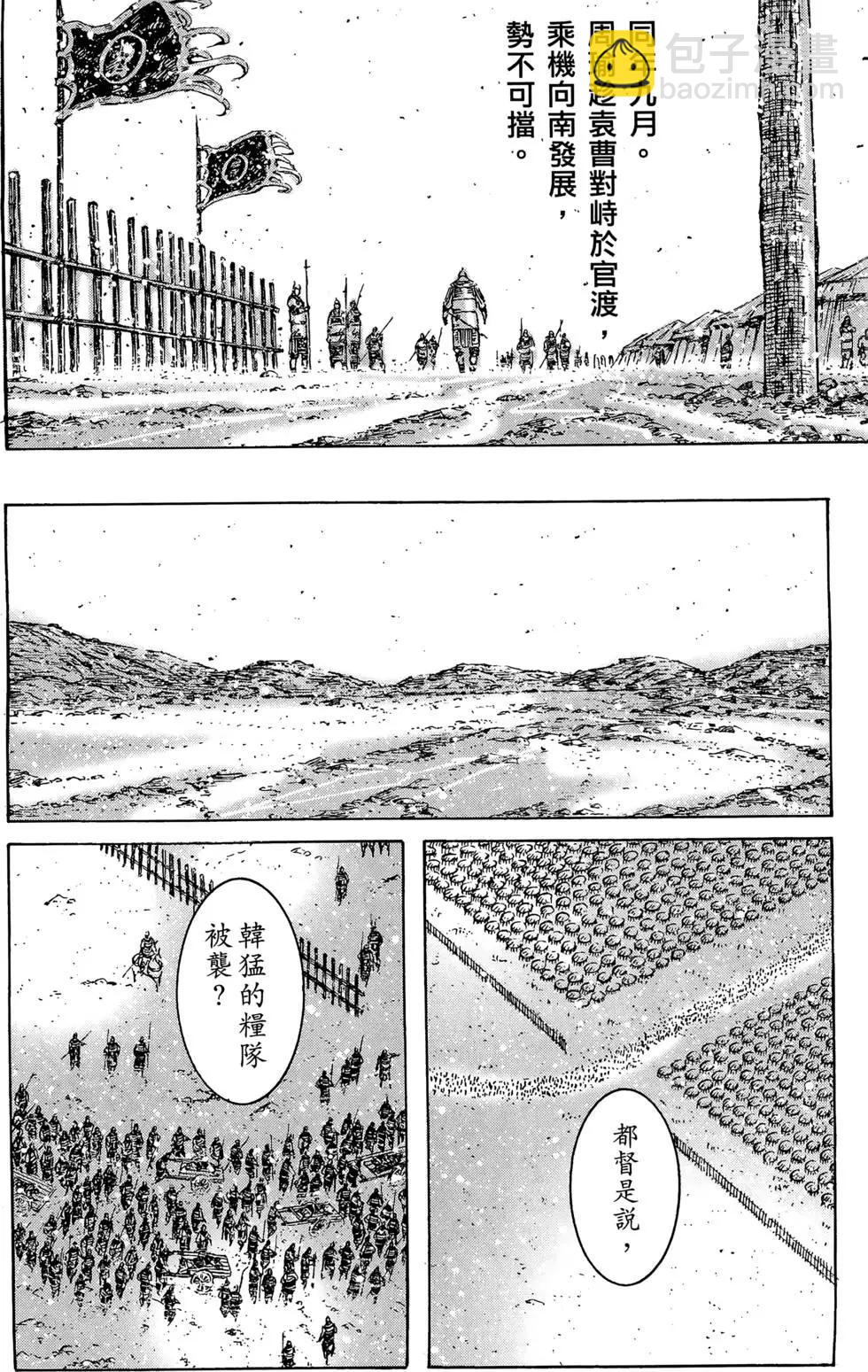 第41卷(1/4)-第39话