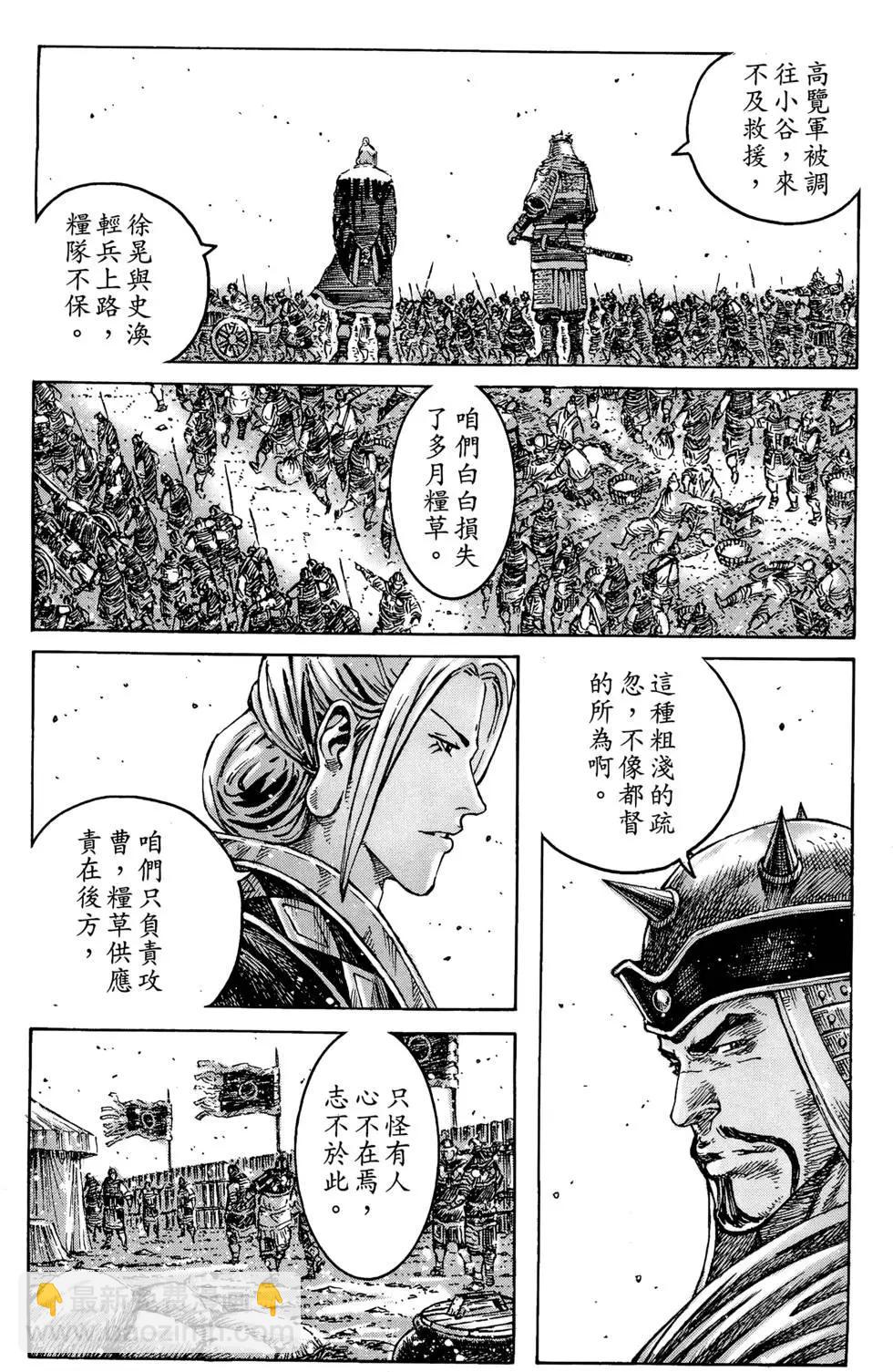 第41卷(1/4)-第39话