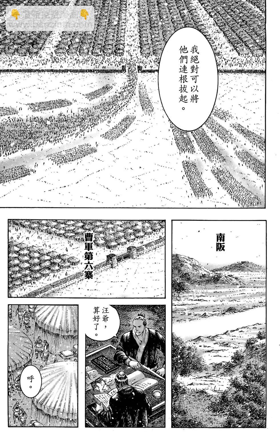 第41卷(1/4)-第39话