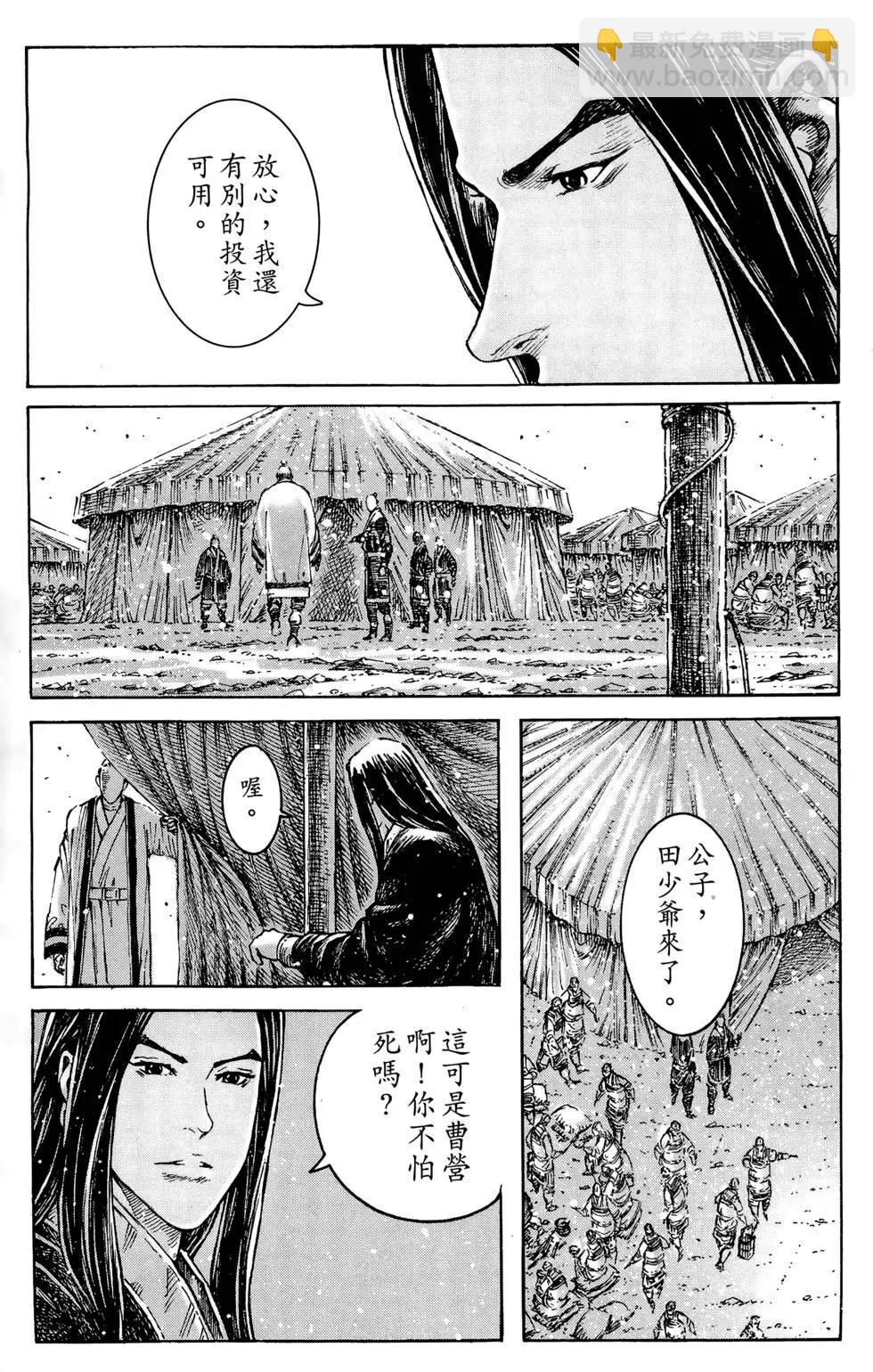 第41卷(1/4)-第39话
