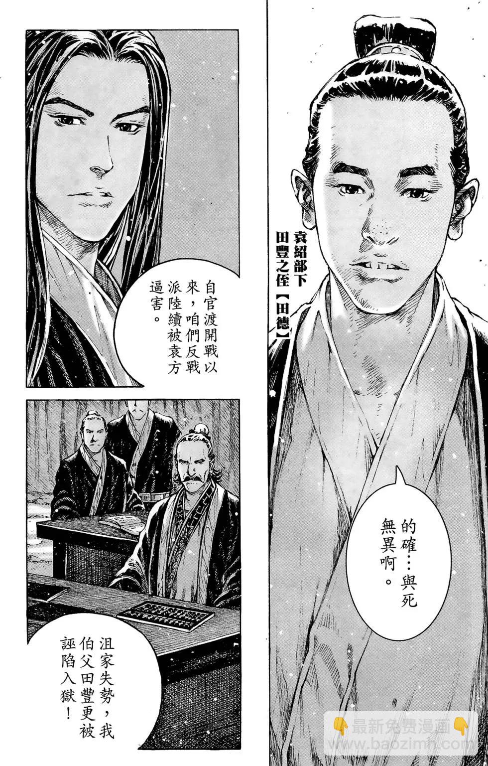 第41卷(1/4)-第39话