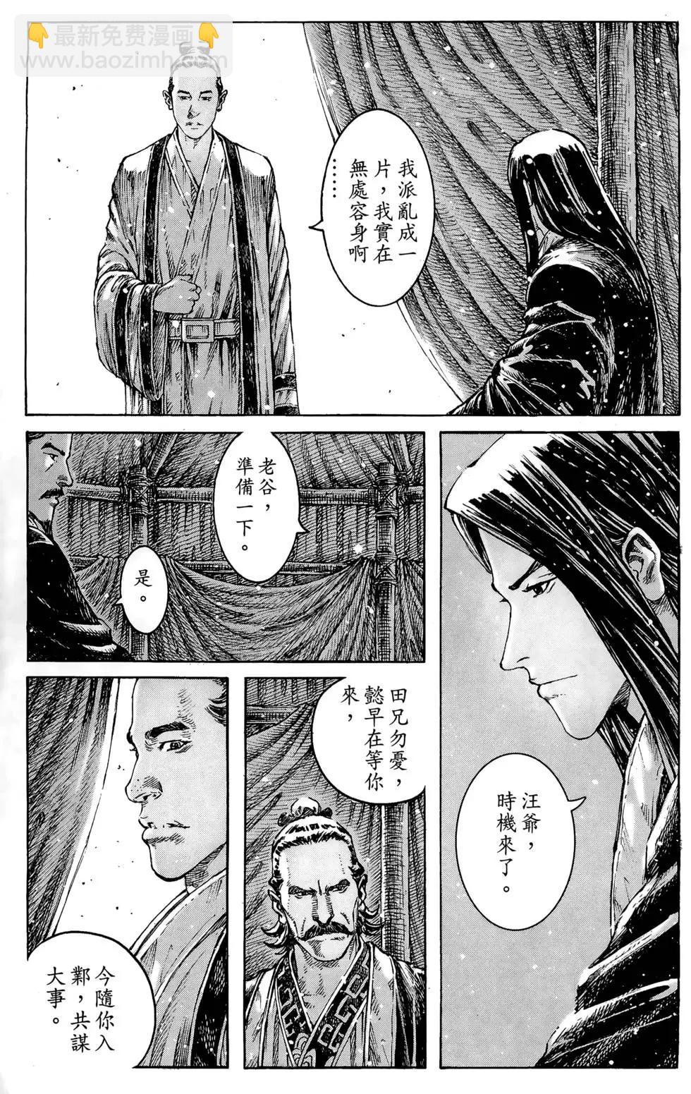 第41卷(1/4)-第39话
