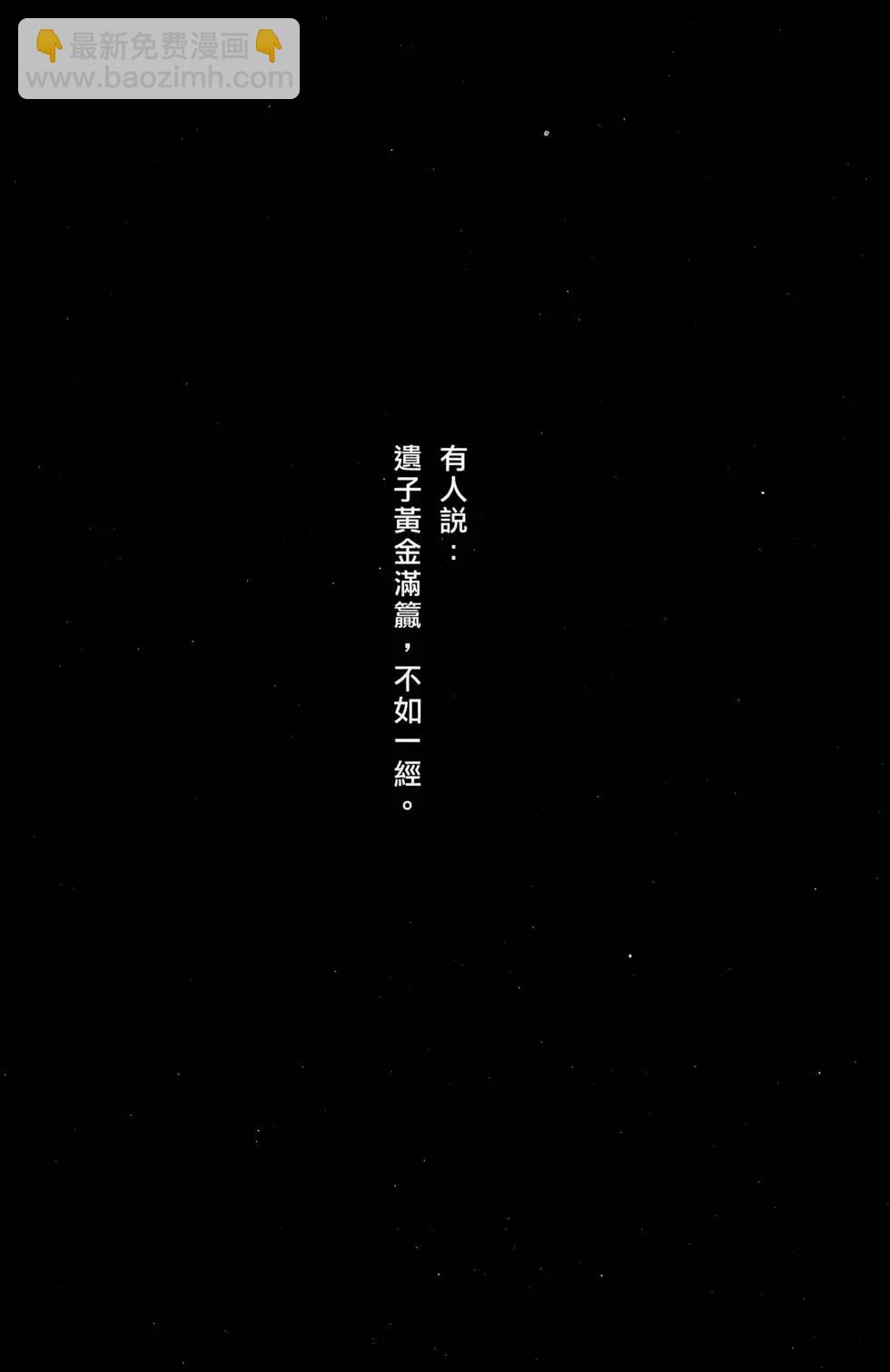 第41卷(1/4)-第39话