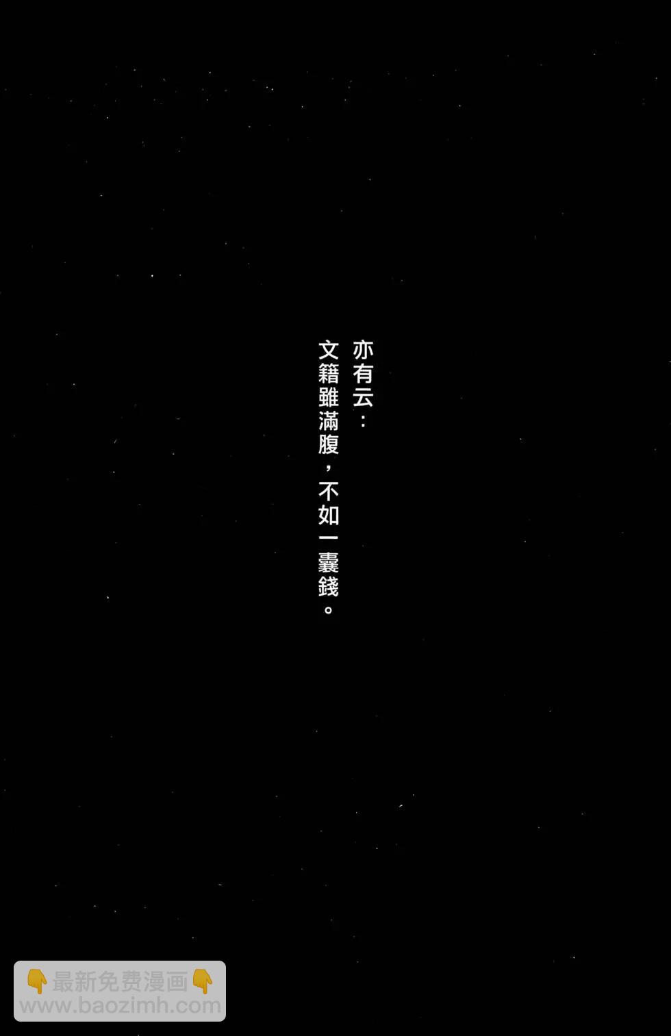 第41卷(1/4)-第39话