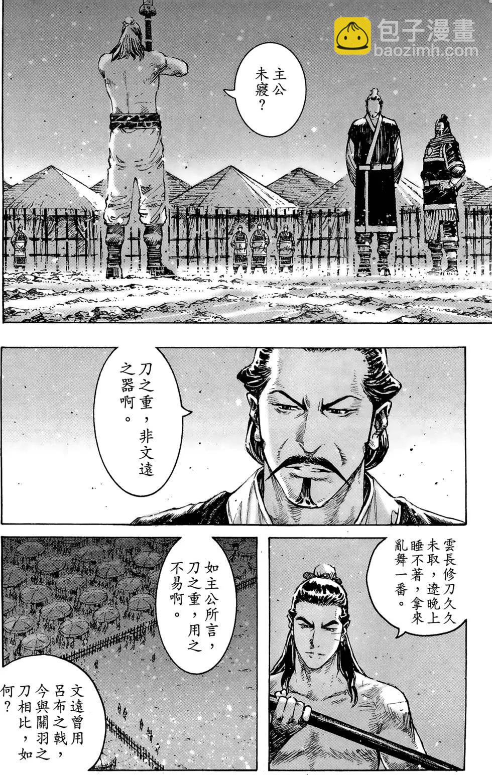 第41卷(1/4)-第39话